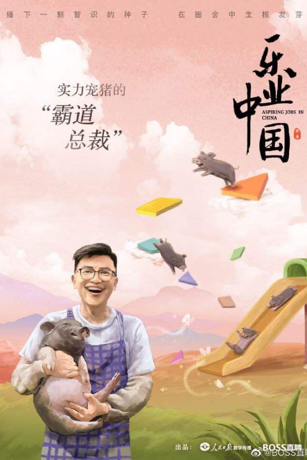 乐业中国2