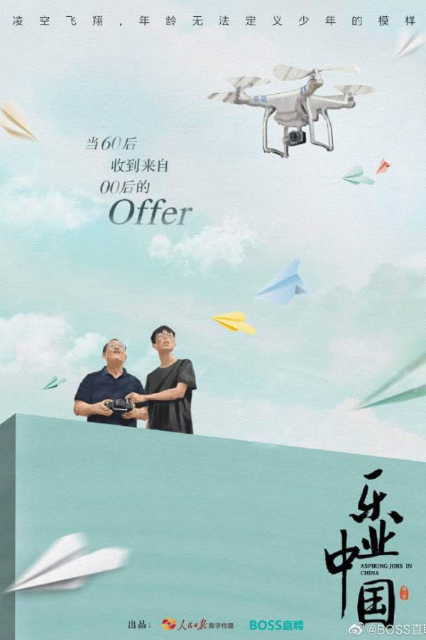 乐业中国6